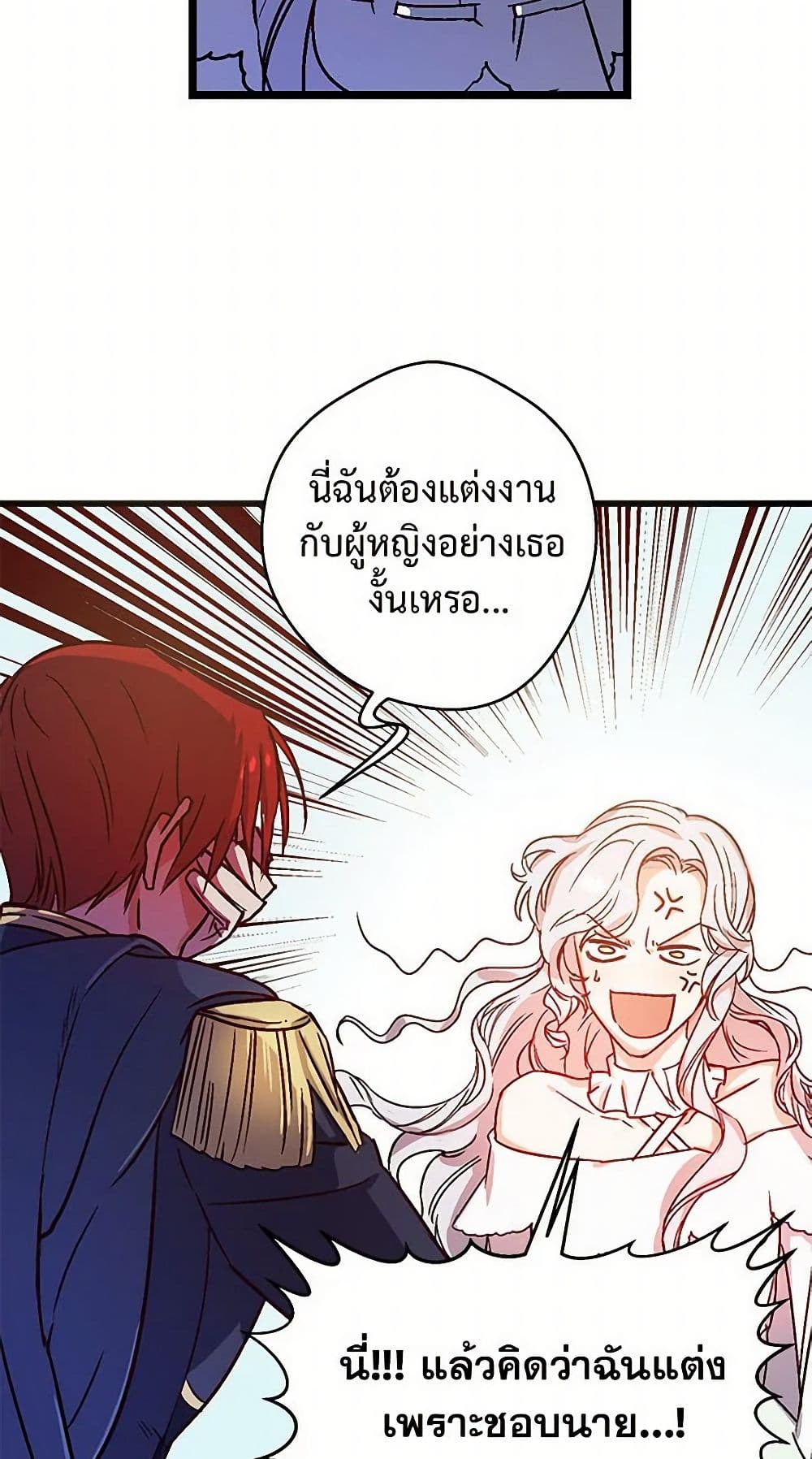 Revenge Wedding page 6