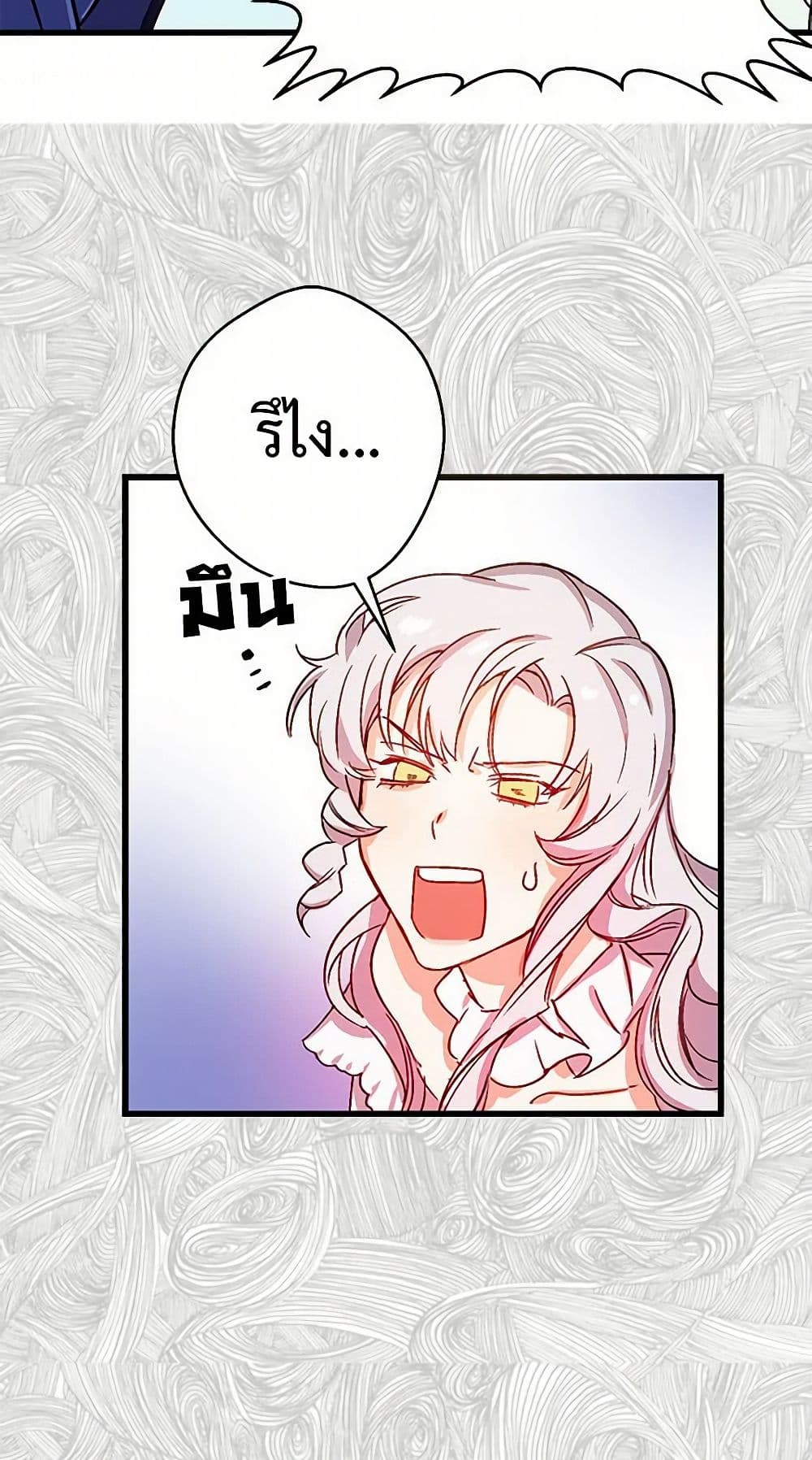 Revenge Wedding page 7