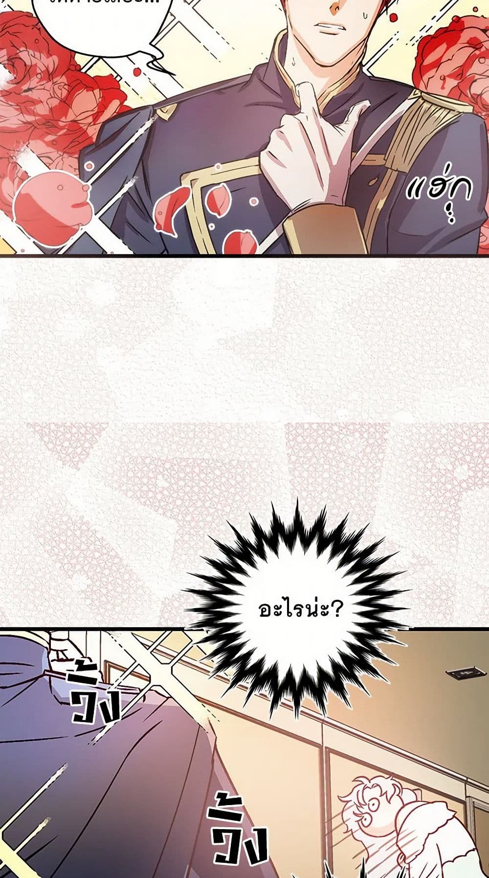 Revenge Wedding page 10