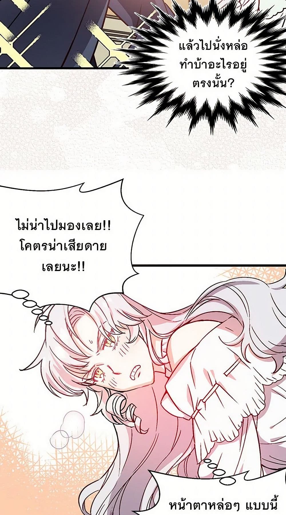 Revenge Wedding page 11