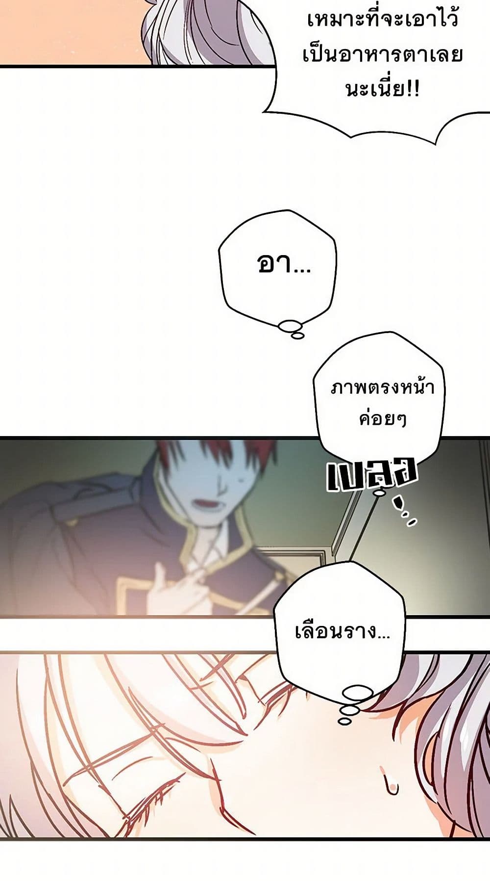 Revenge Wedding page 12