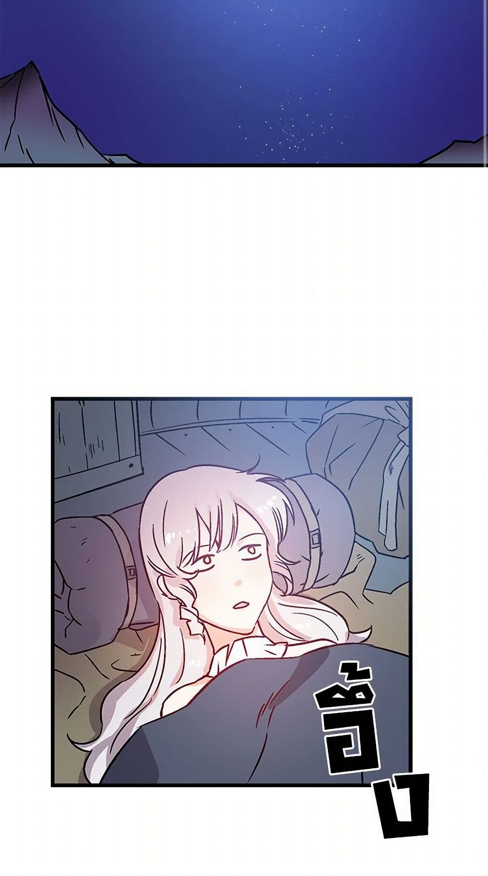 Revenge Wedding page 17
