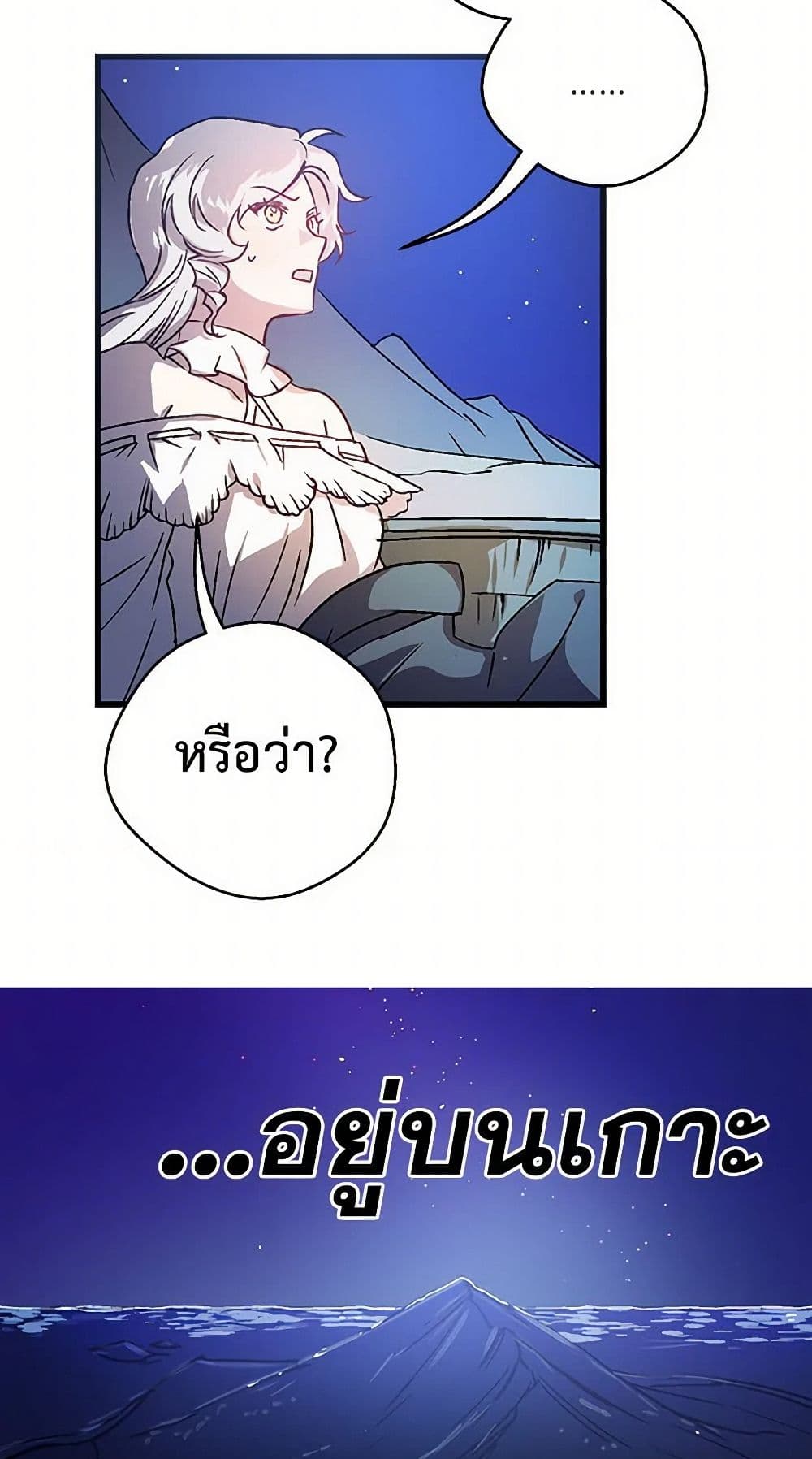 Revenge Wedding page 20