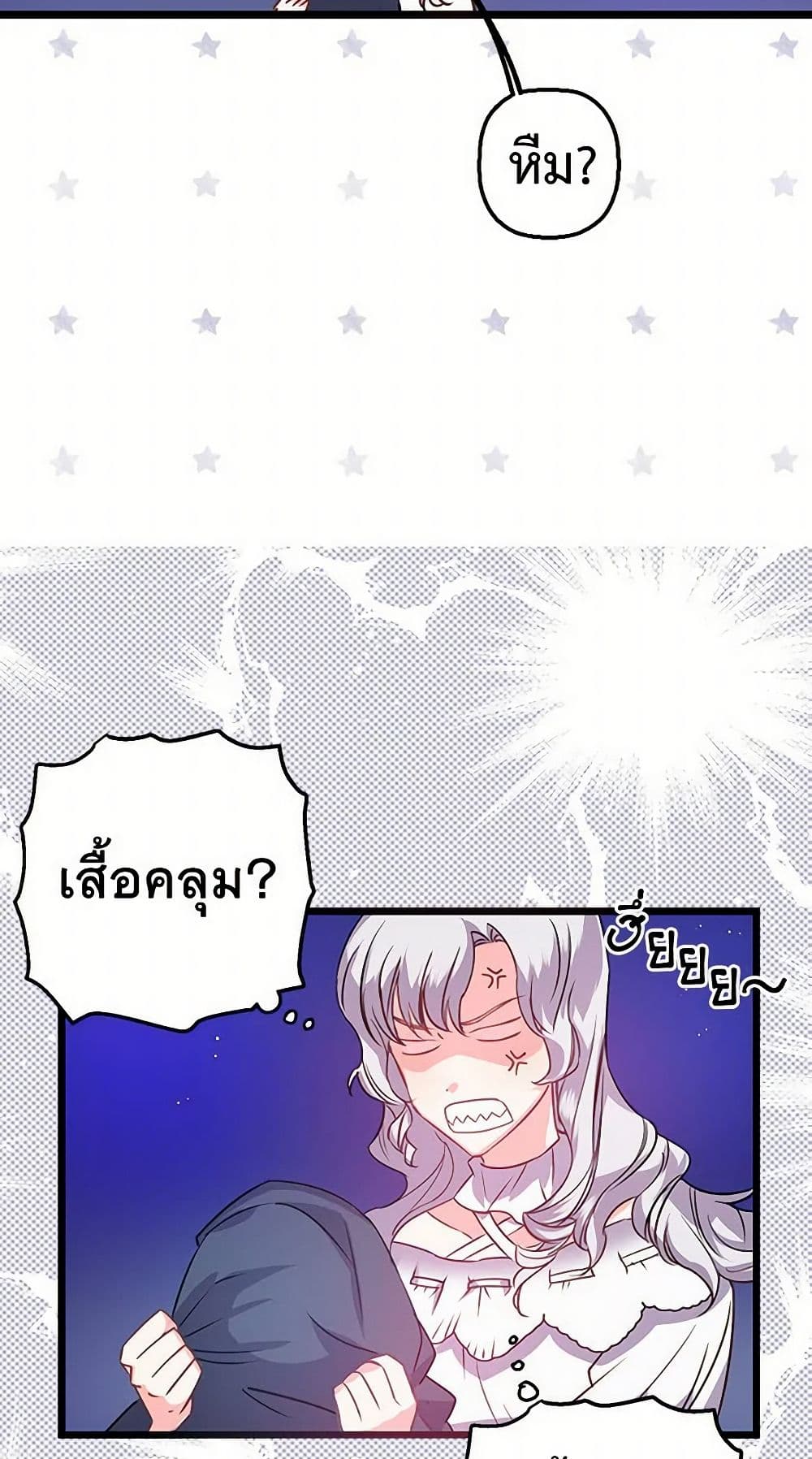 Revenge Wedding page 22