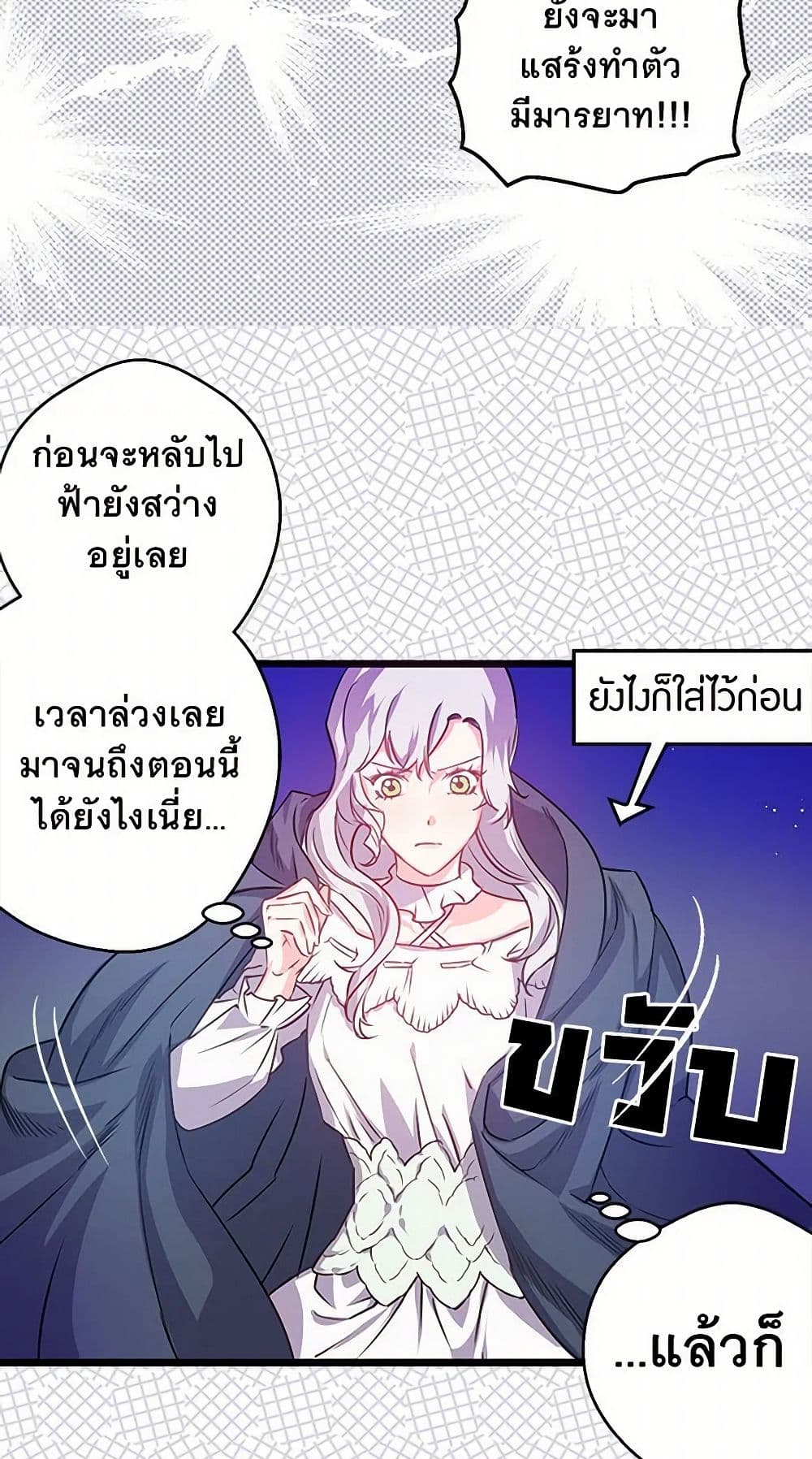 Revenge Wedding page 23