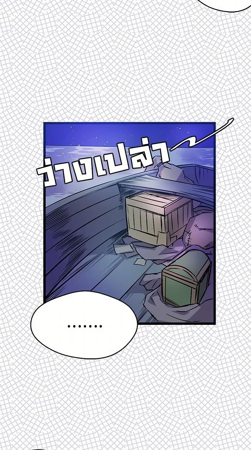 Revenge Wedding page 24