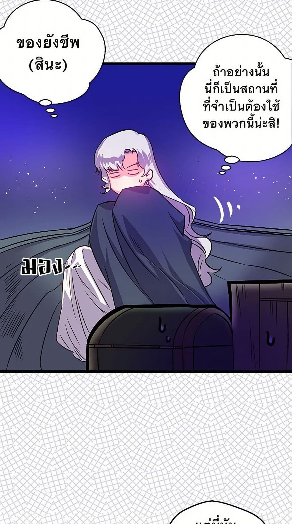 Revenge Wedding page 25
