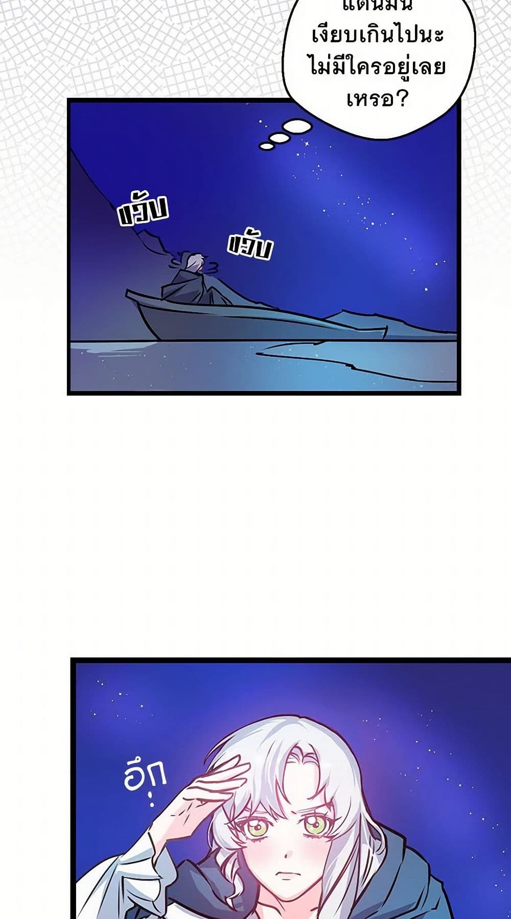 Revenge Wedding page 26
