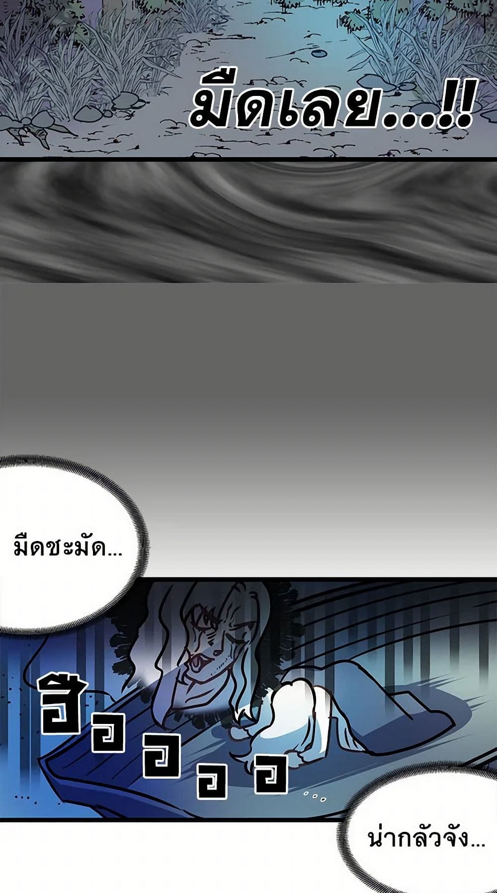 Revenge Wedding page 28
