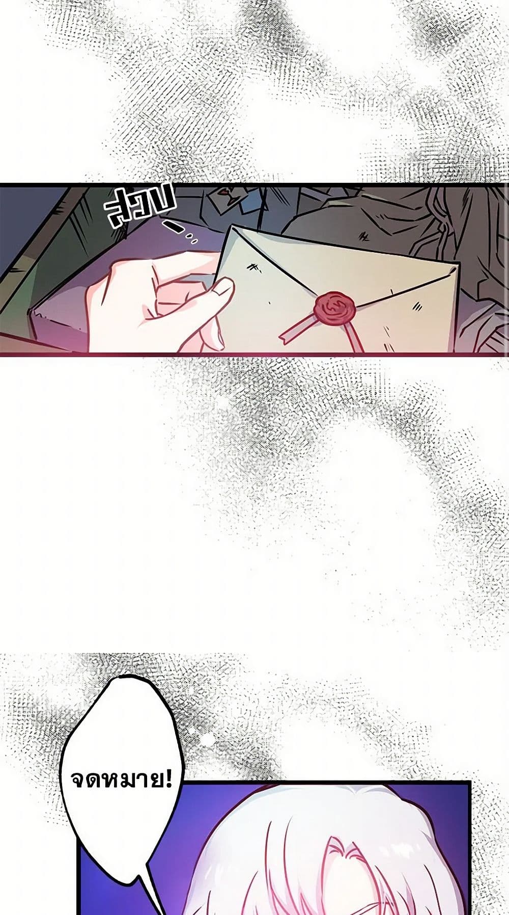 Revenge Wedding page 31
