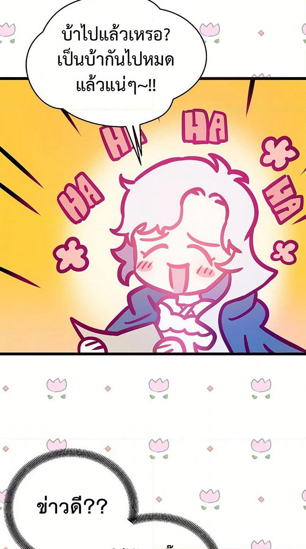 Revenge Wedding page 37