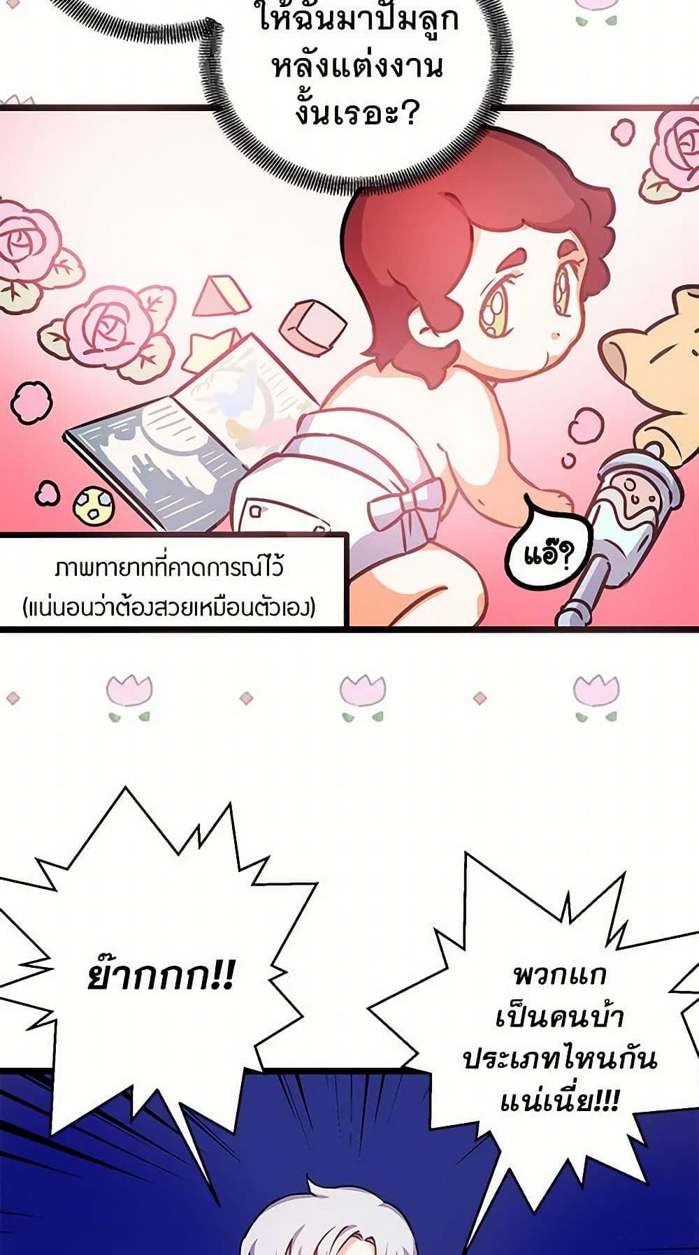 Revenge Wedding page 38