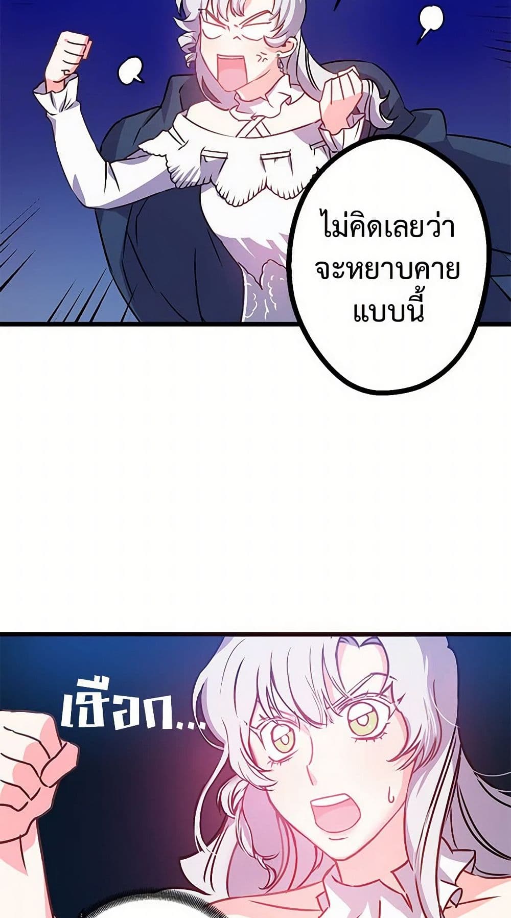 Revenge Wedding page 39