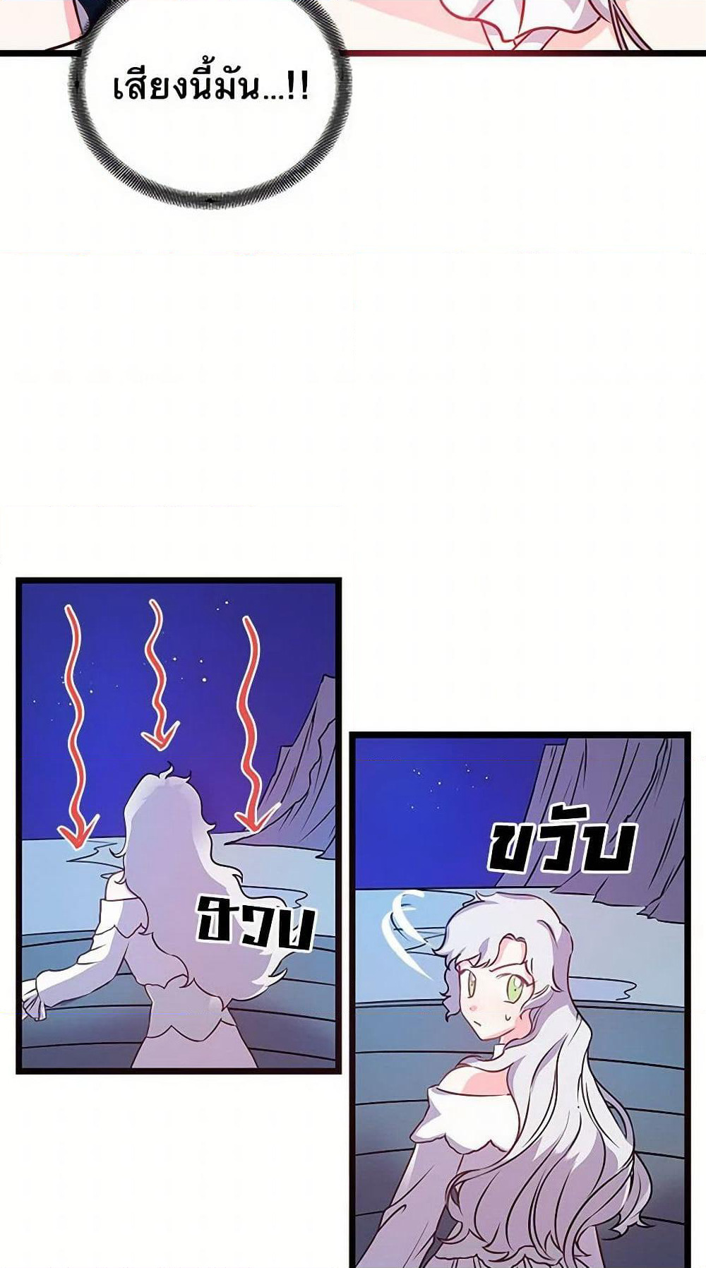 Revenge Wedding page 40