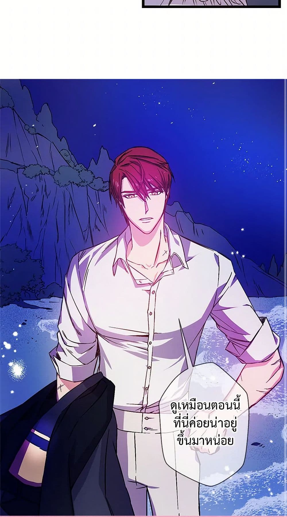 Revenge Wedding page 41