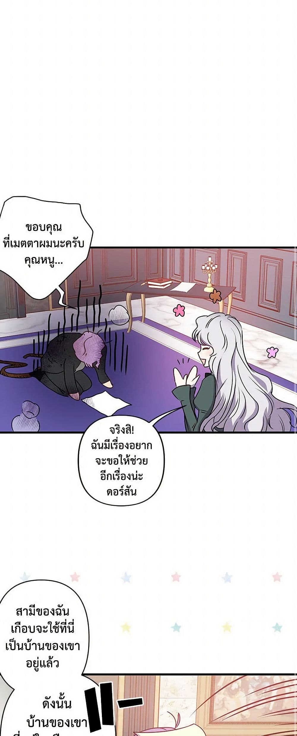 Revenge Wedding page 3