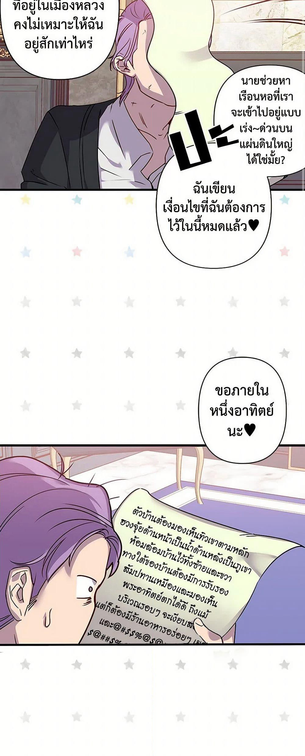 Revenge Wedding page 4