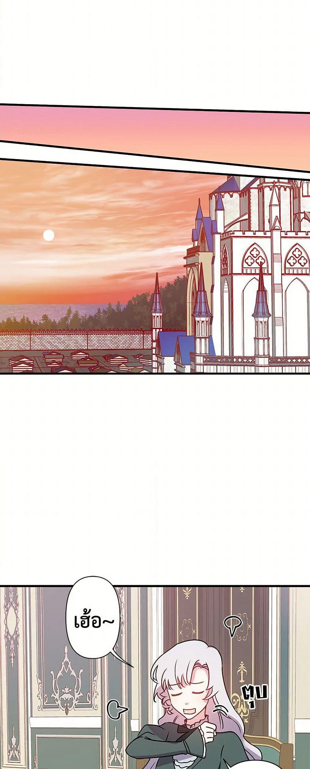 Revenge Wedding page 5