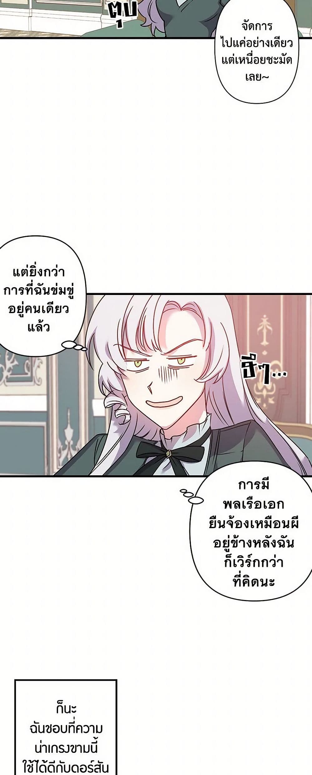 Revenge Wedding page 6
