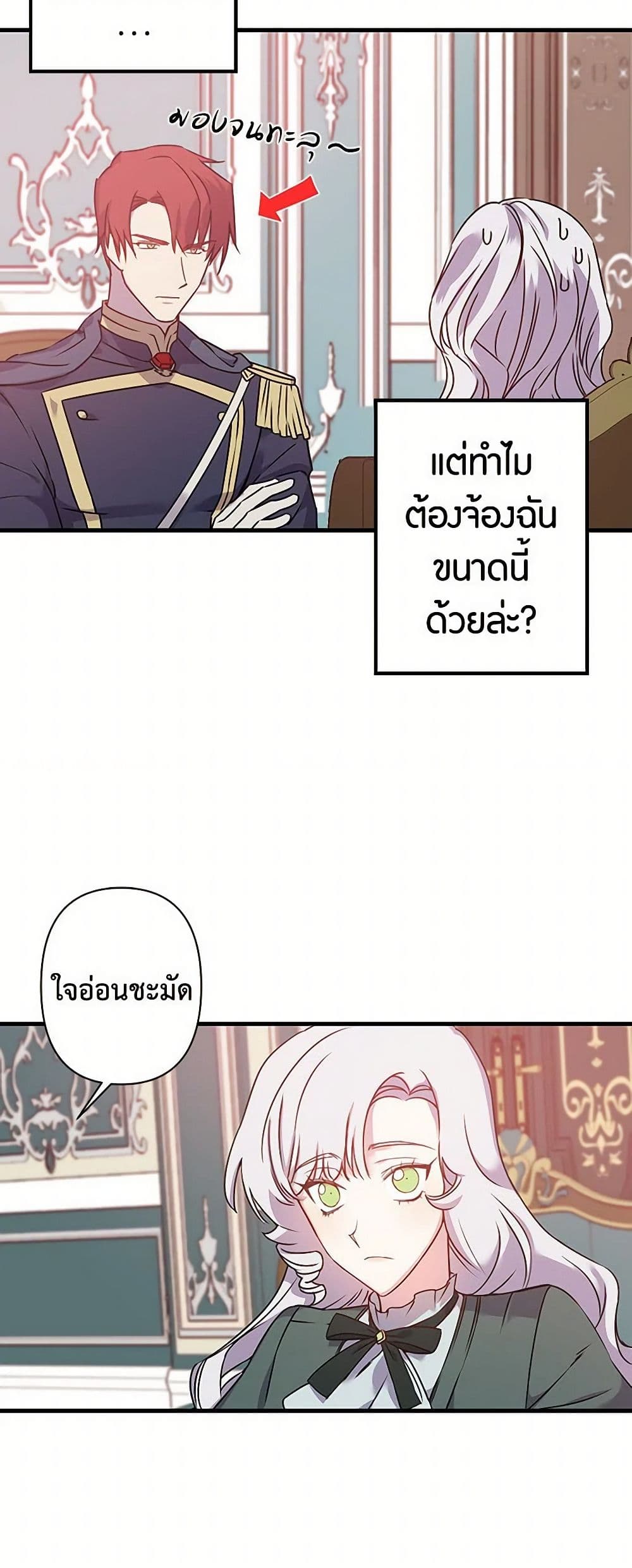 Revenge Wedding page 7