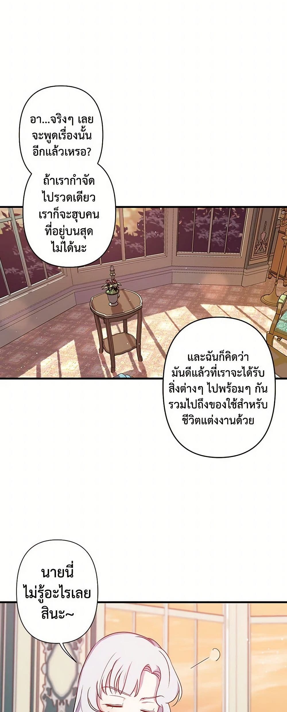 Revenge Wedding page 8