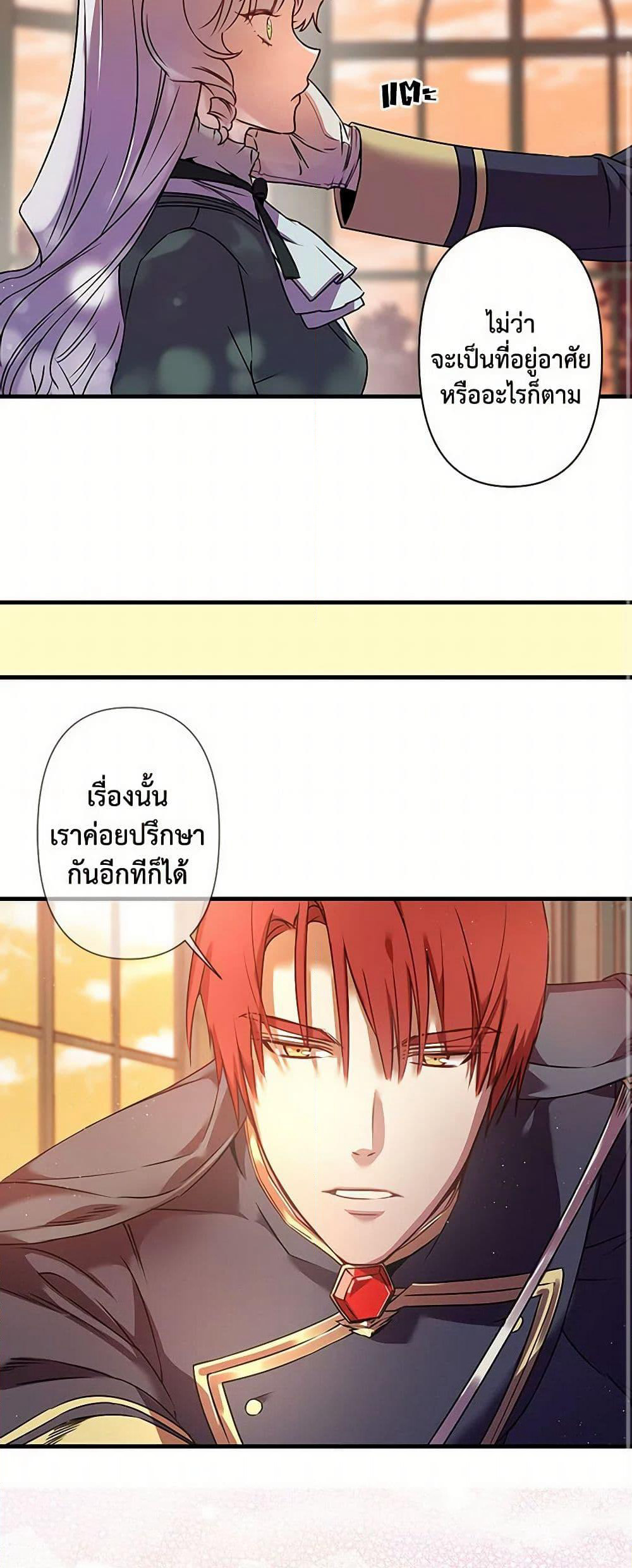 Revenge Wedding page 12
