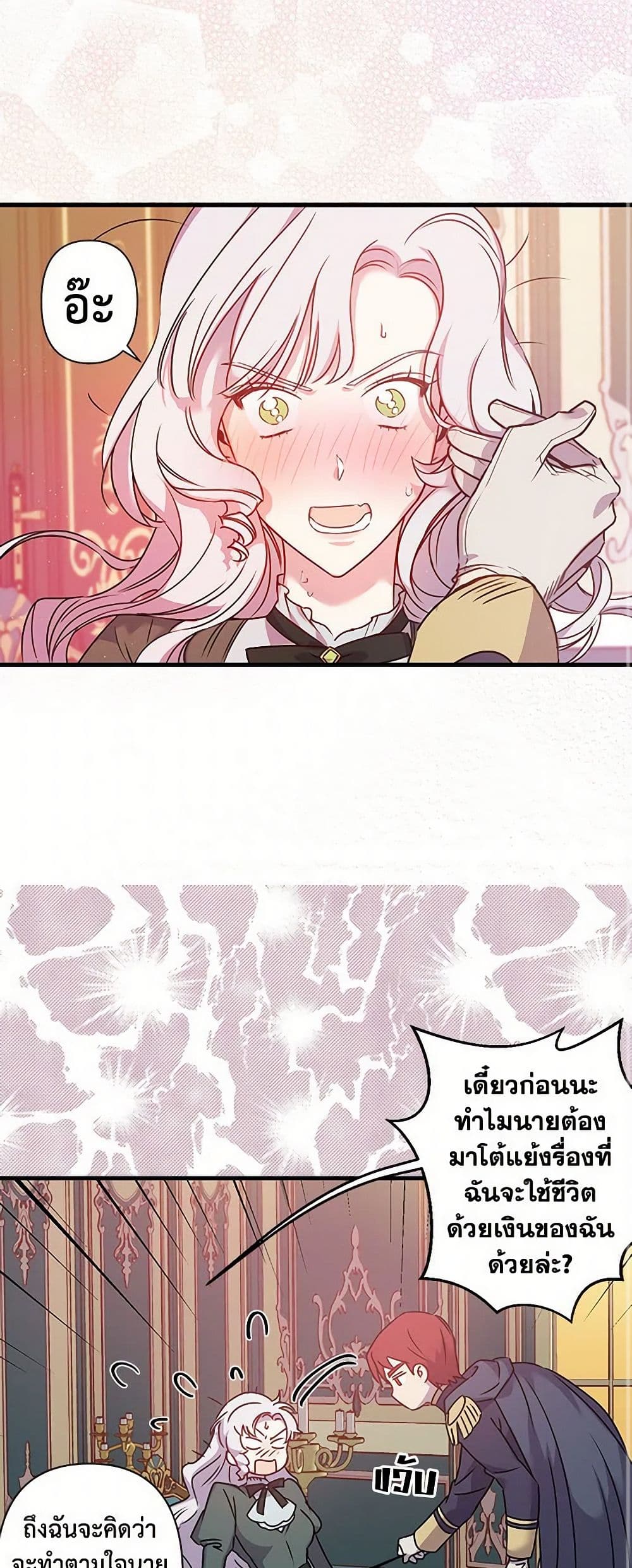 Revenge Wedding page 13