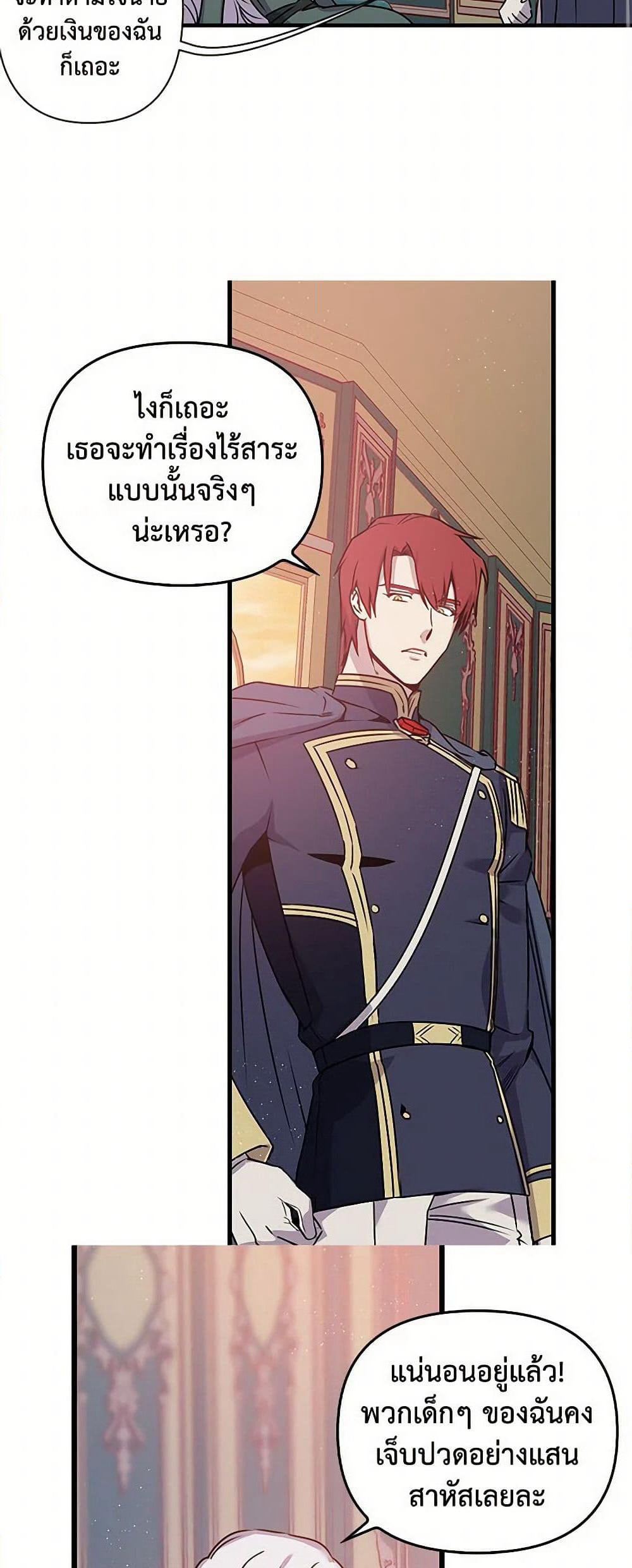 Revenge Wedding page 14
