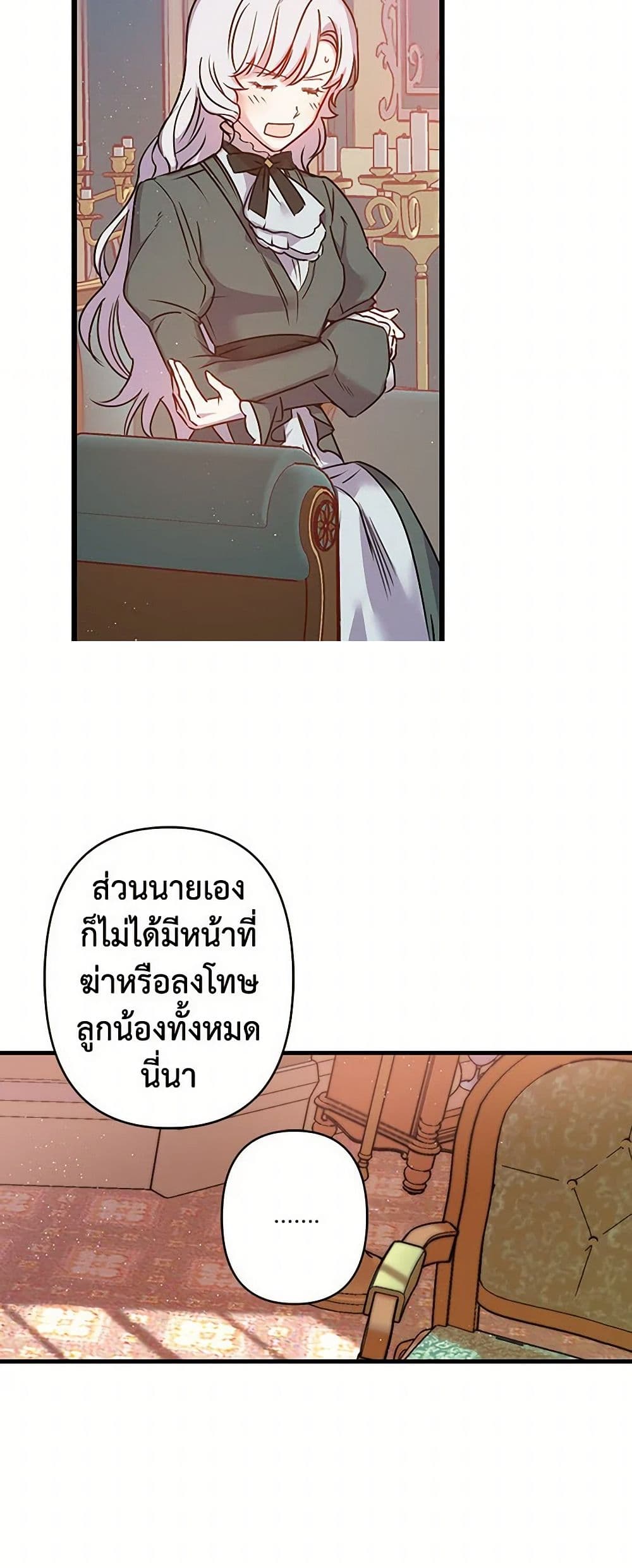 Revenge Wedding page 15