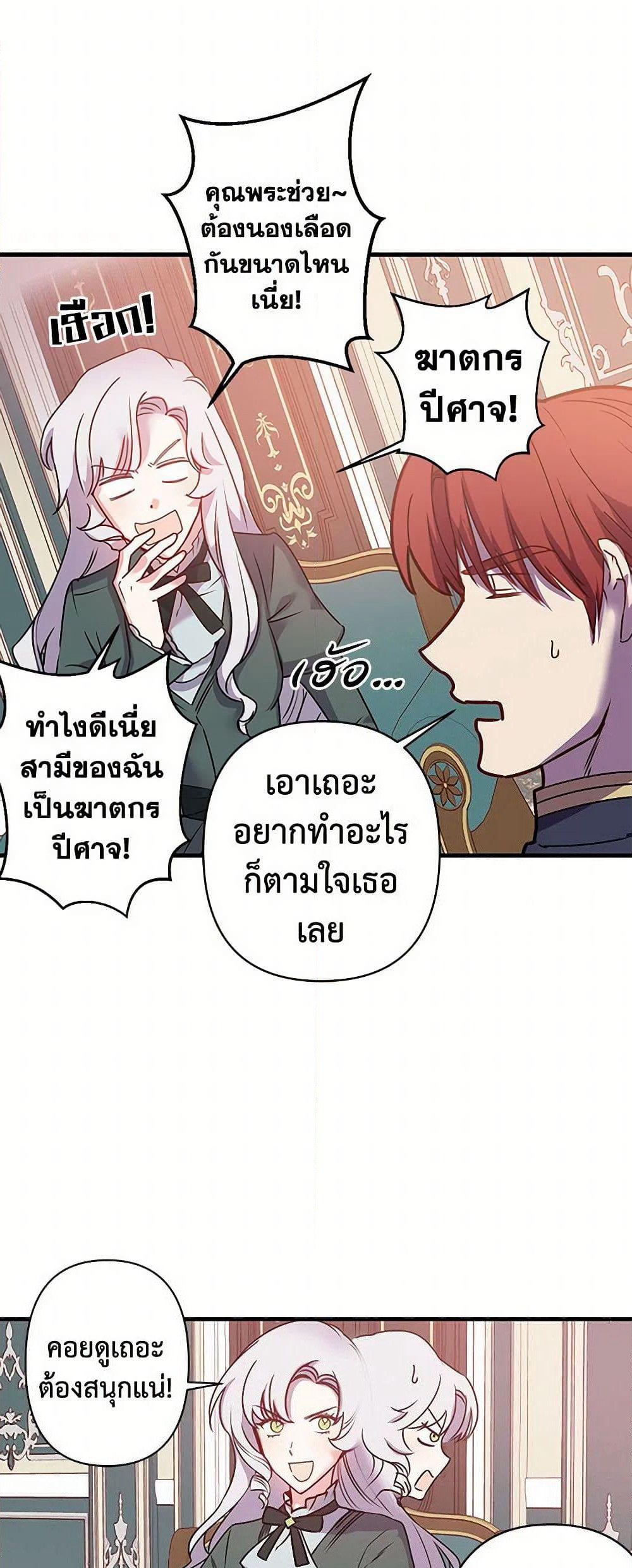 Revenge Wedding page 16