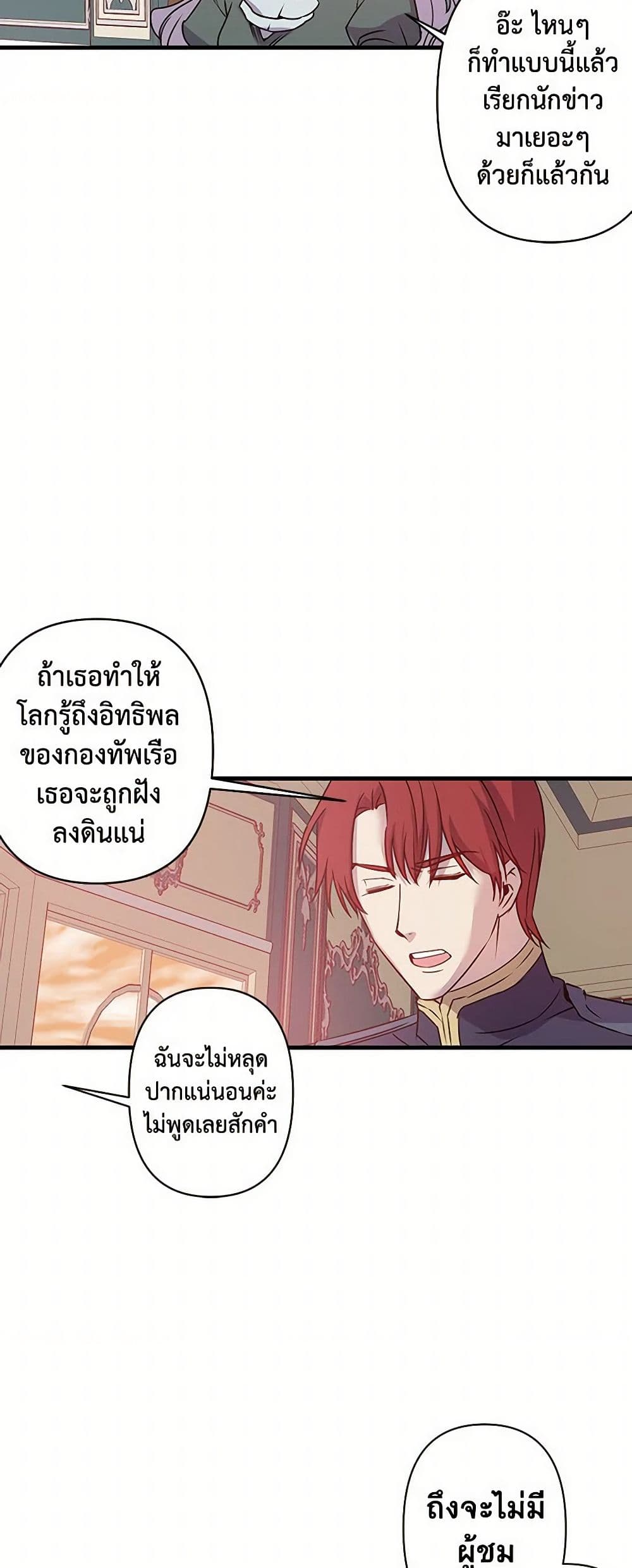 Revenge Wedding page 17
