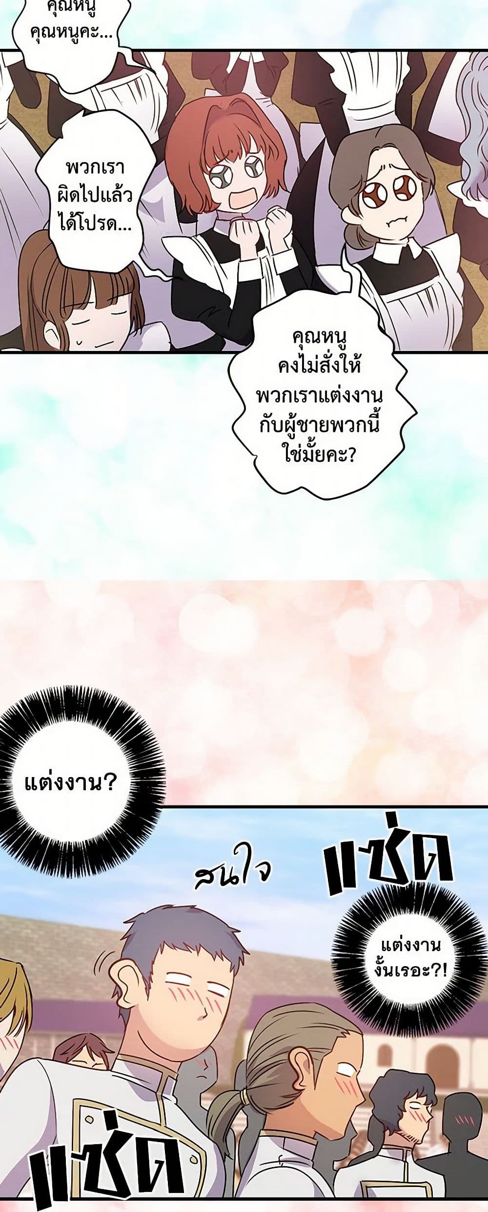 Revenge Wedding page 21