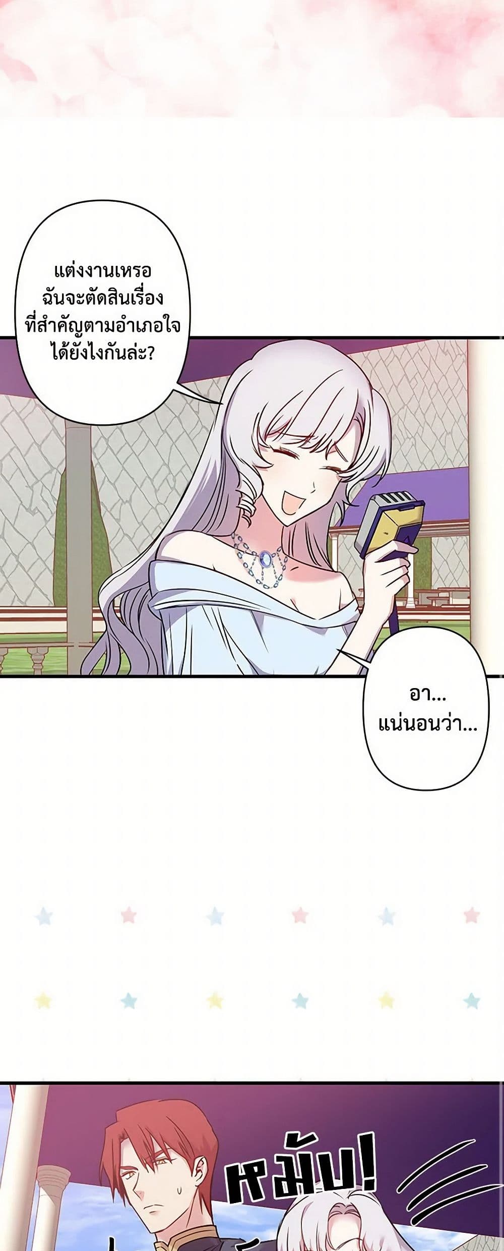 Revenge Wedding page 22