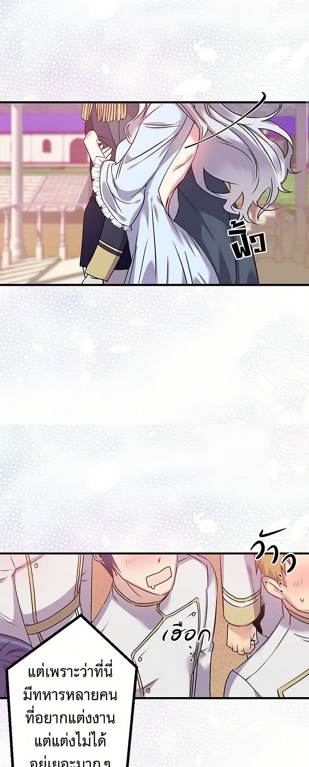 Revenge Wedding page 24