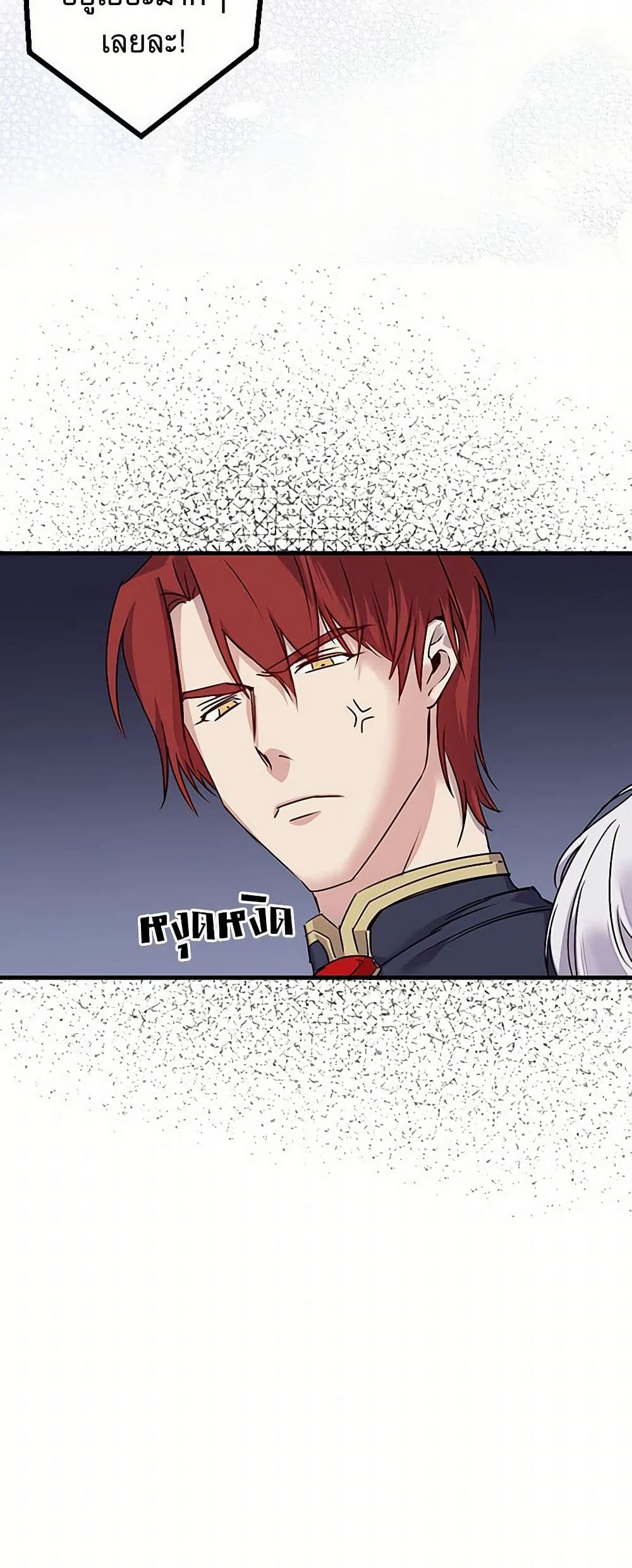 Revenge Wedding page 25