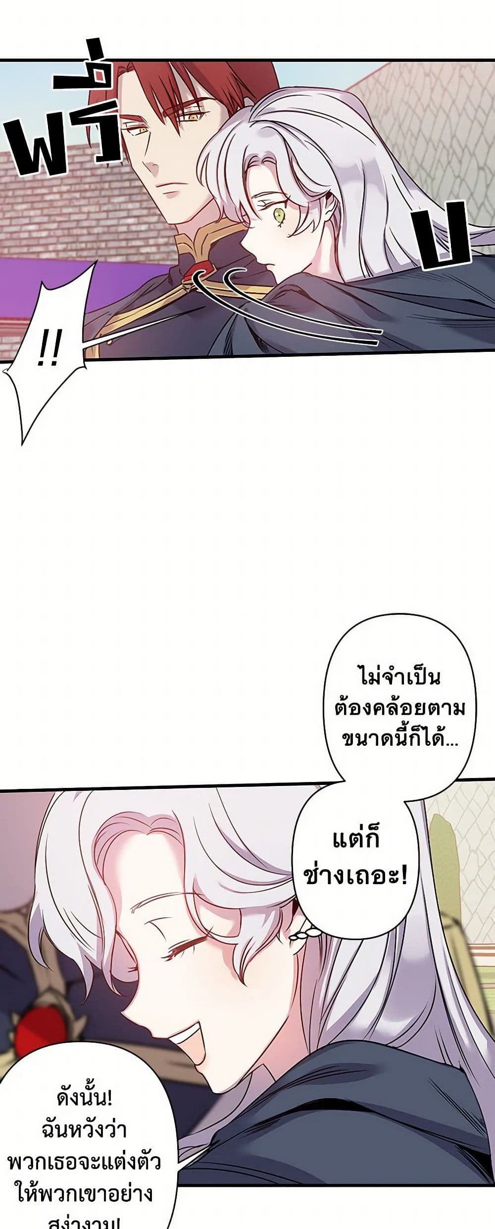 Revenge Wedding page 26