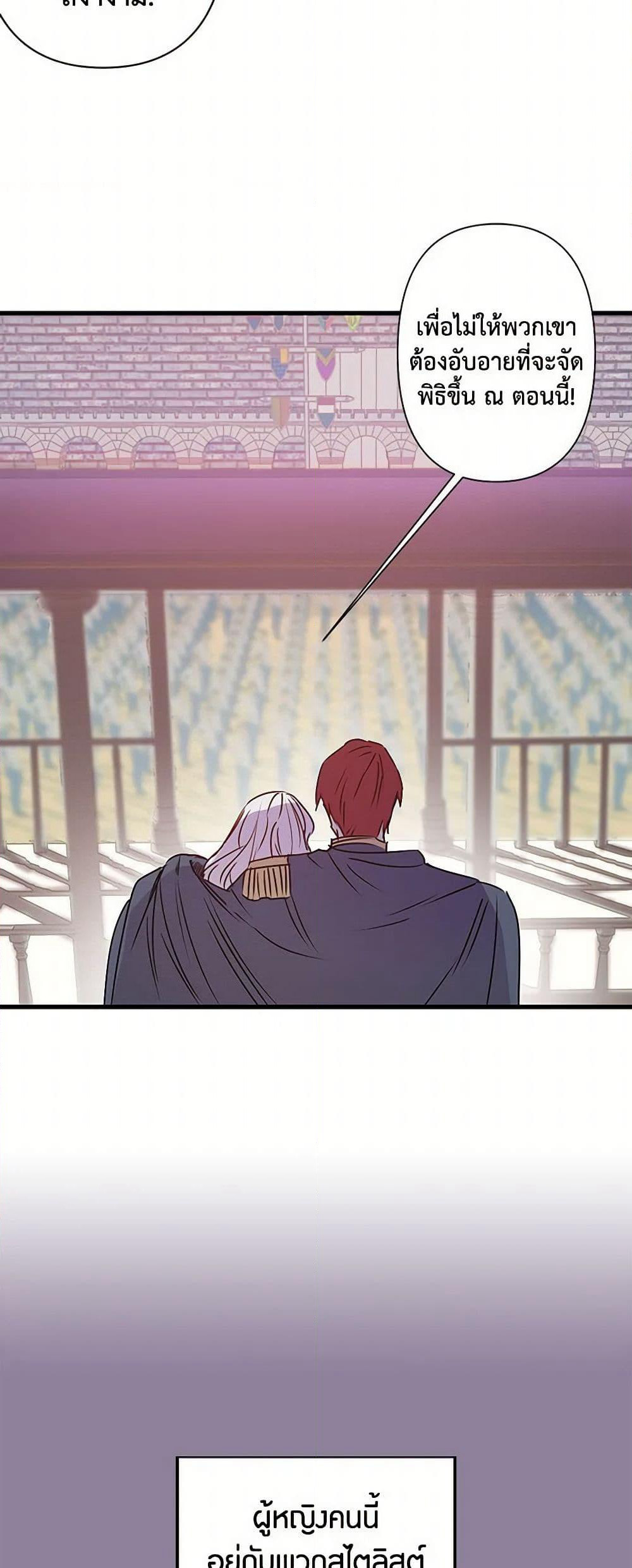 Revenge Wedding page 27