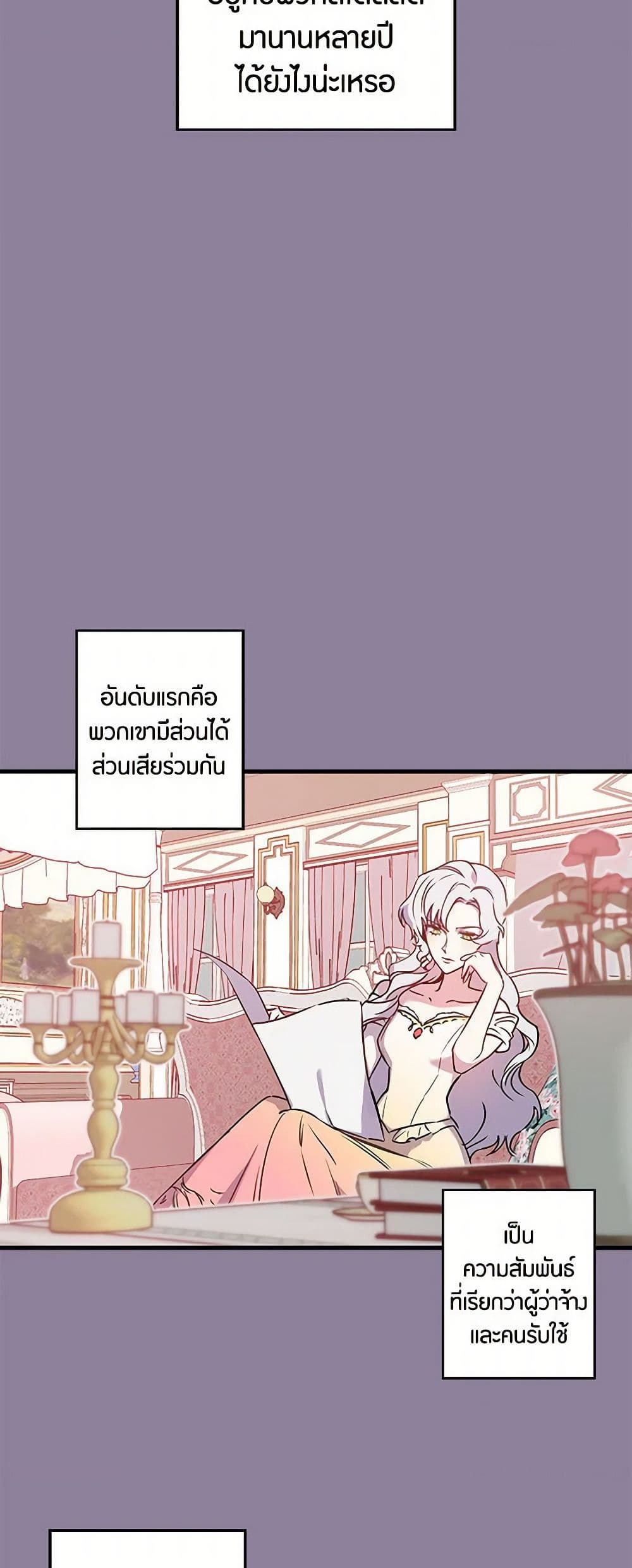 Revenge Wedding page 28