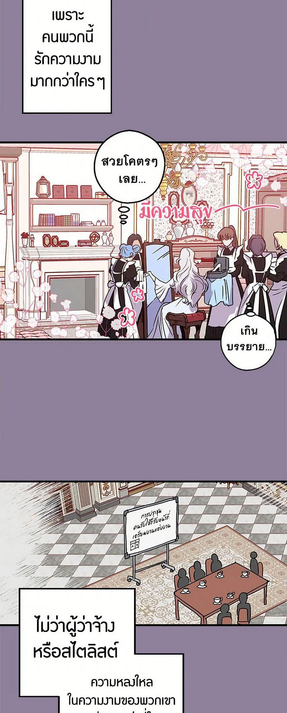 Revenge Wedding page 29