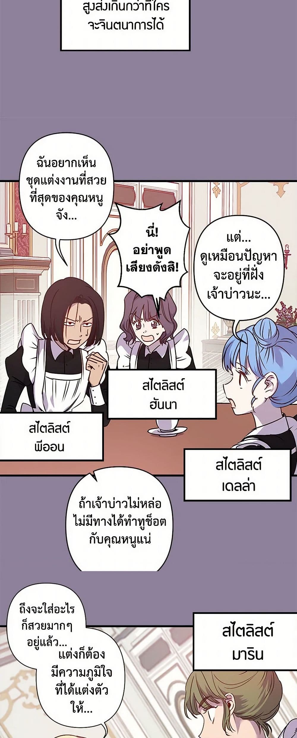 Revenge Wedding page 30