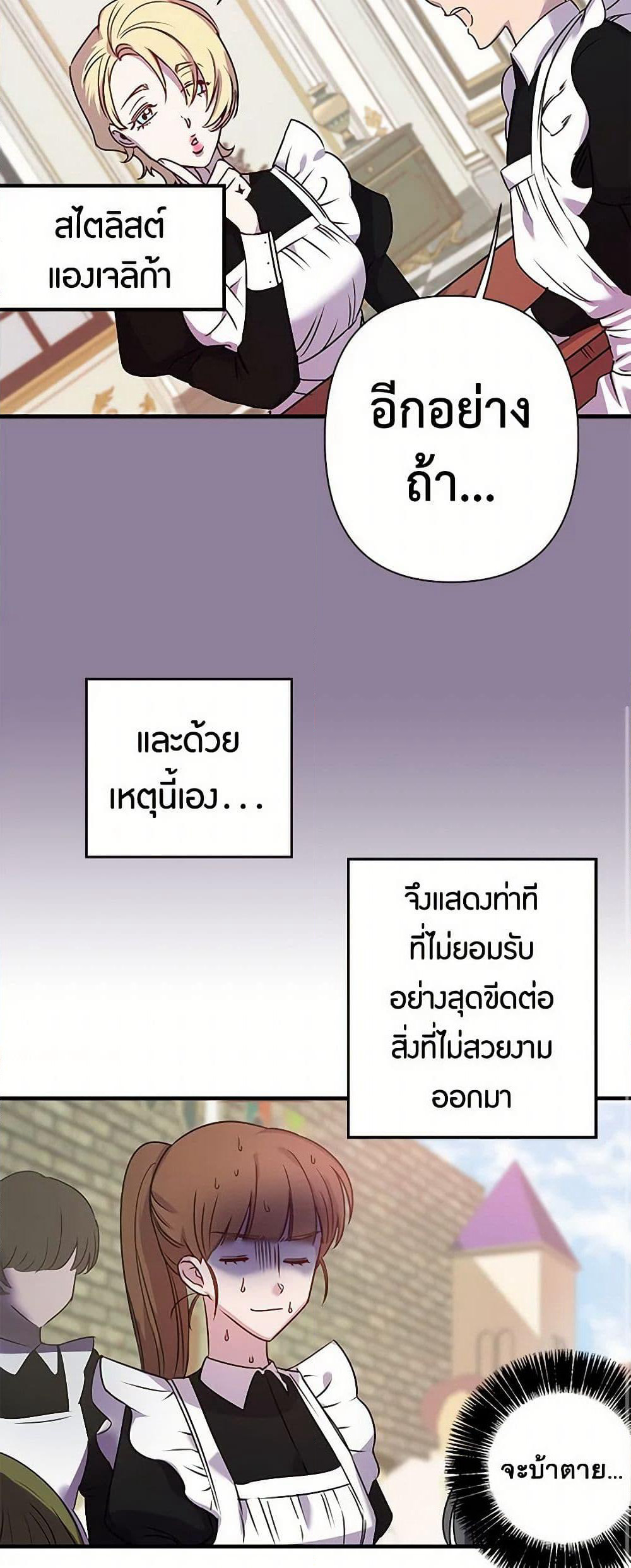 Revenge Wedding page 31