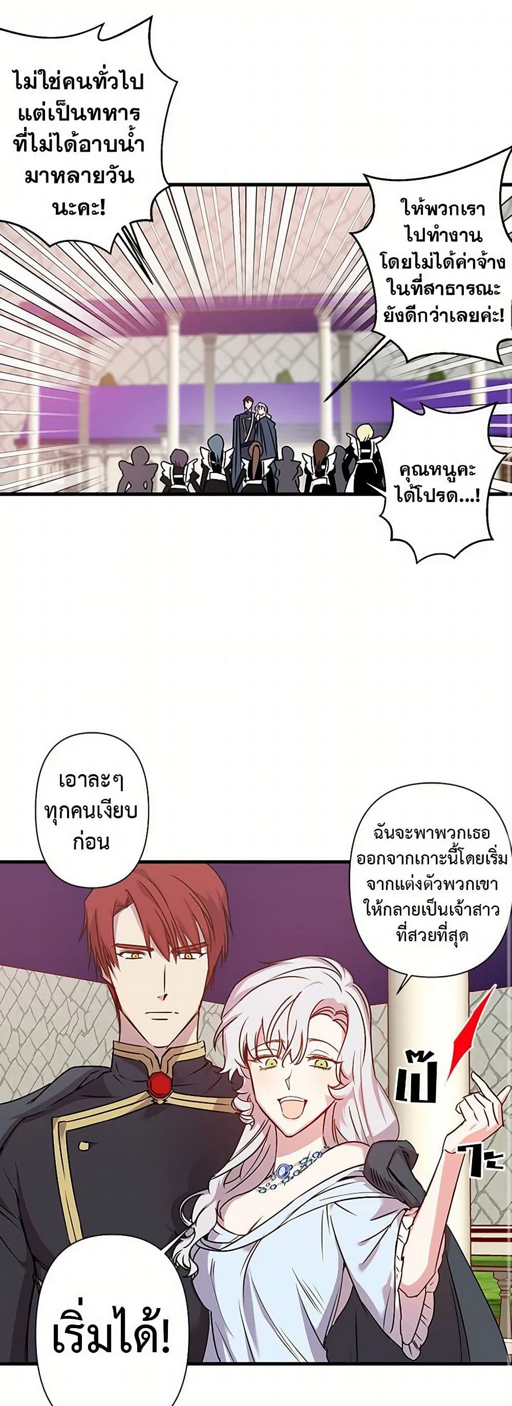 Revenge Wedding page 2