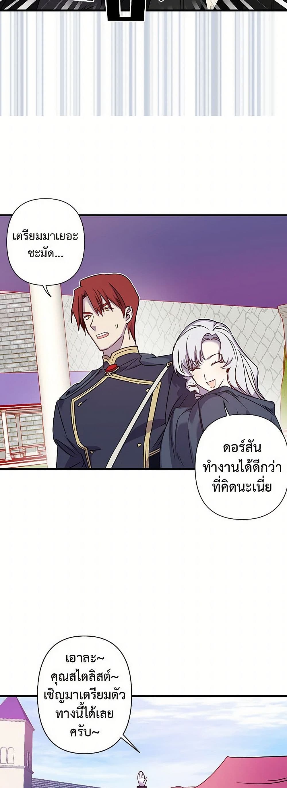 Revenge Wedding page 4