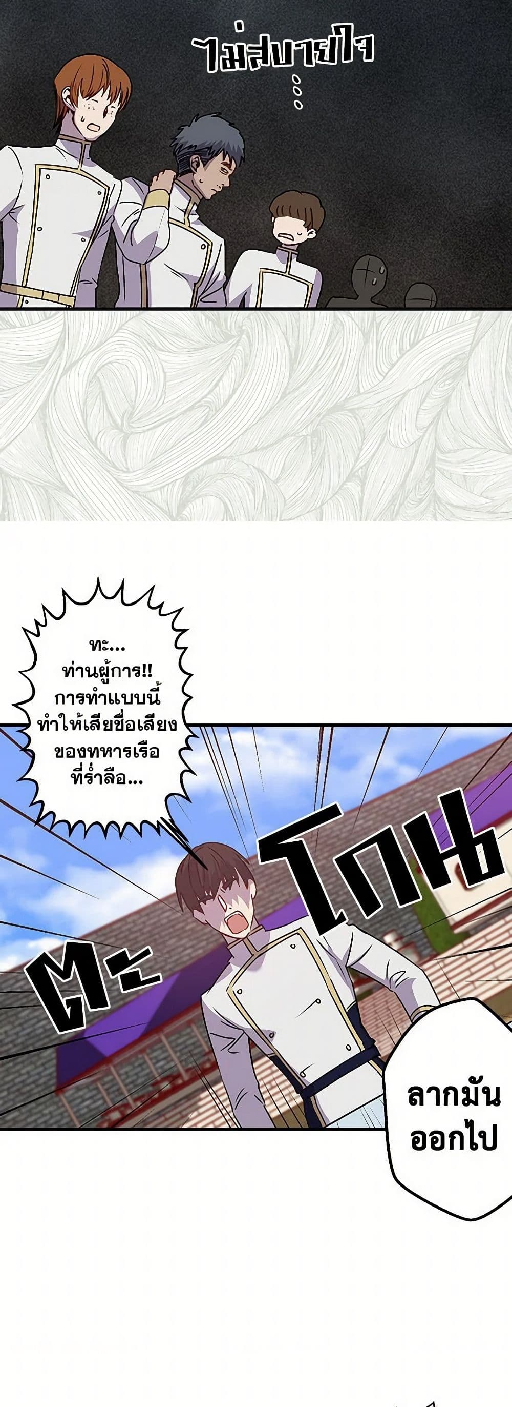 Revenge Wedding page 6