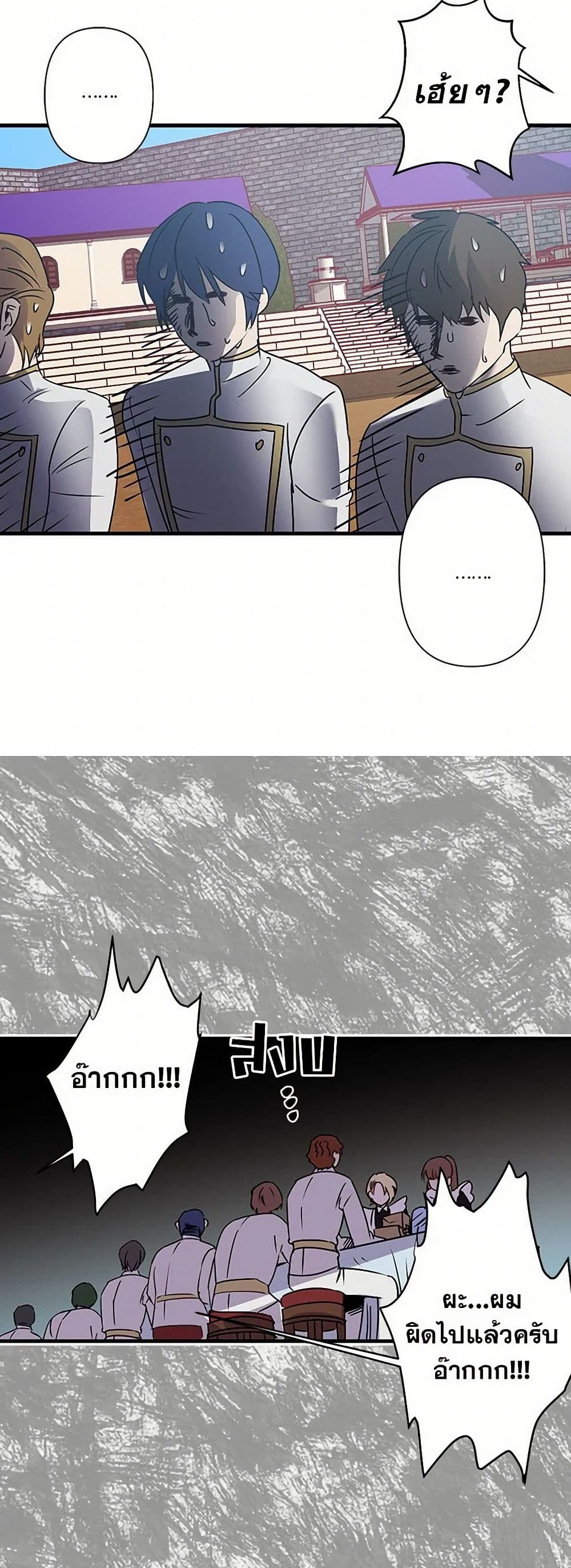 Revenge Wedding page 7