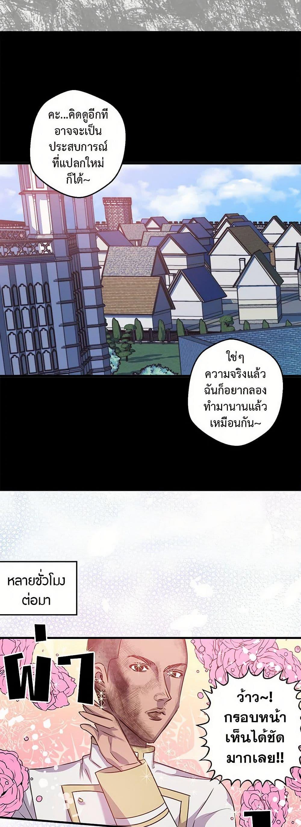 Revenge Wedding page 8