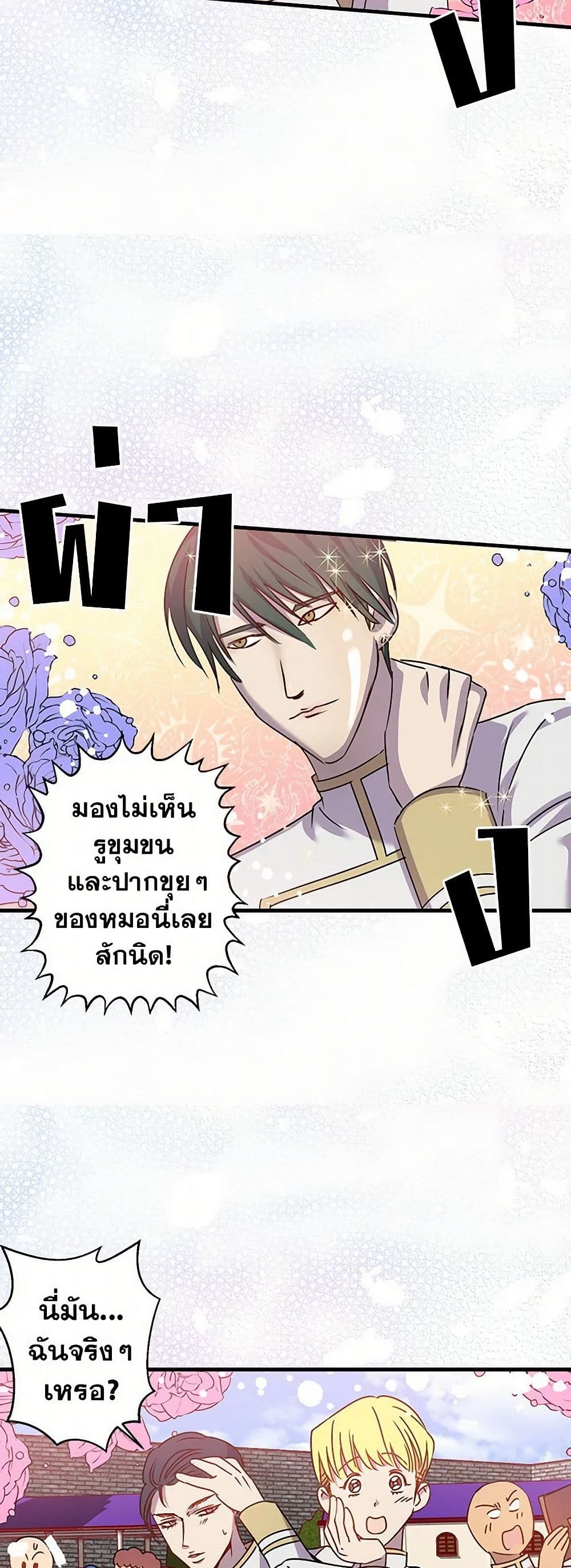 Revenge Wedding page 9