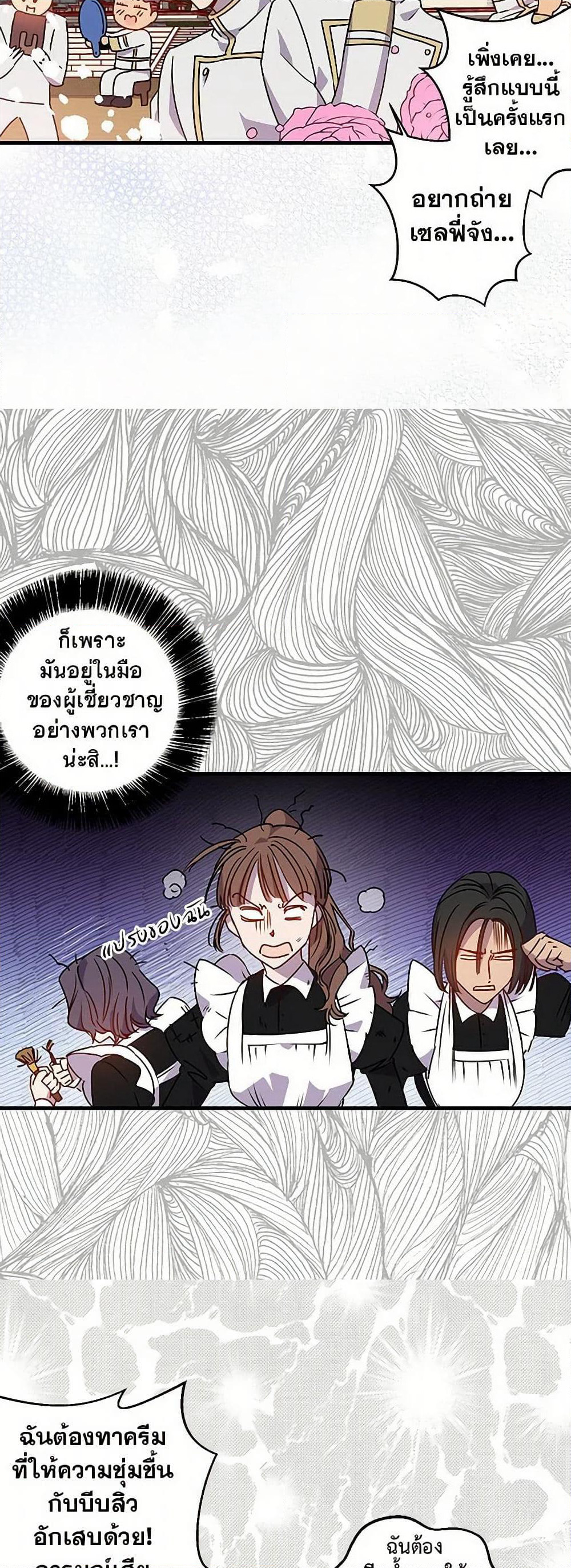 Revenge Wedding page 10