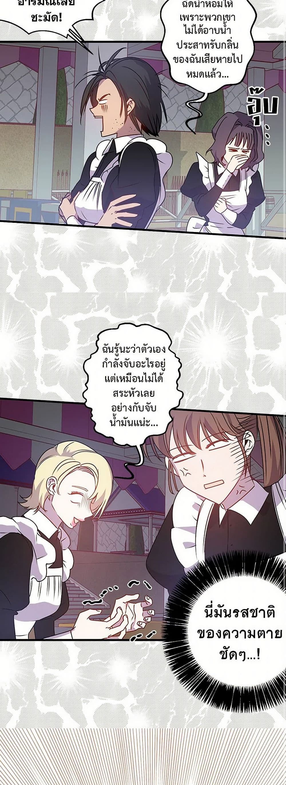 Revenge Wedding page 11