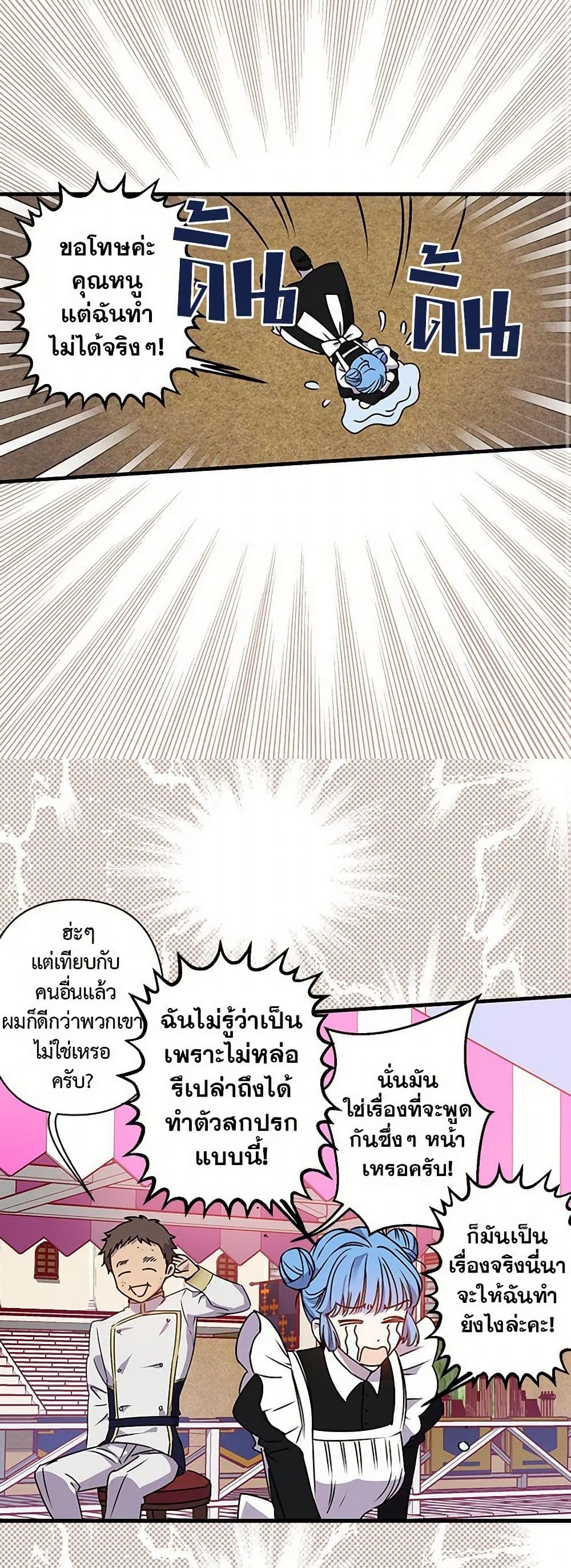 Revenge Wedding page 12